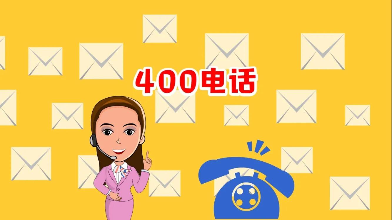 400电话办理靓号,要提前特殊申请吗?