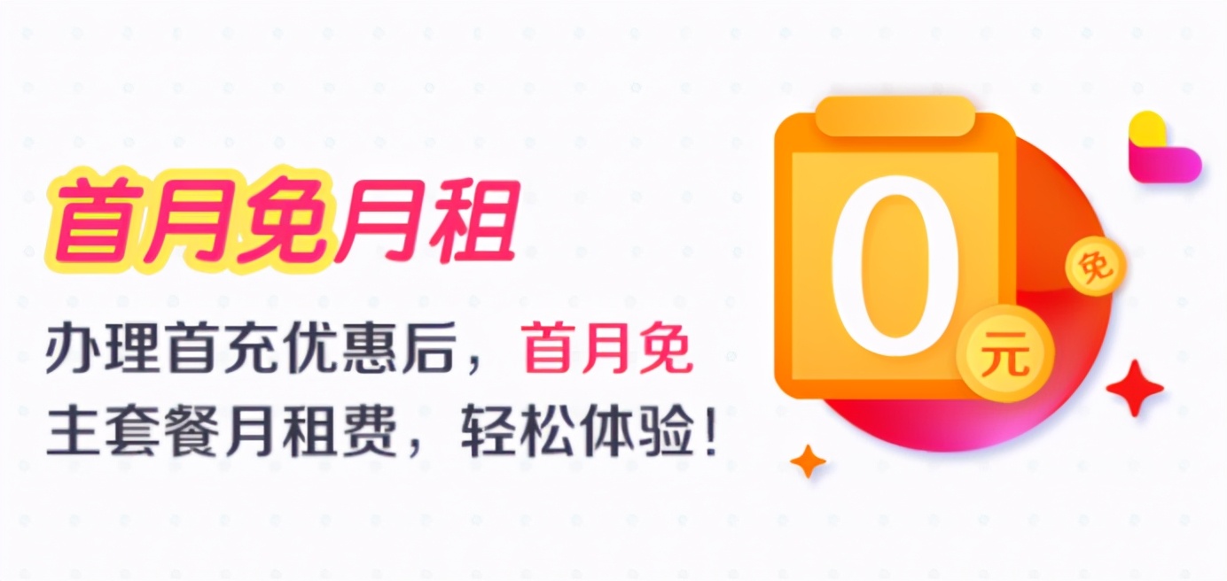 出差人士的手机卡福利，就选移动精灵卡